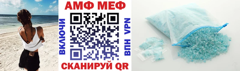 АМФЕТАМИН 97% Билибино