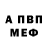 Метадон белоснежный Abishek Rodriguez