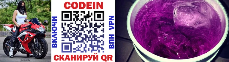 Codein напиток Lean (лин) Билибино