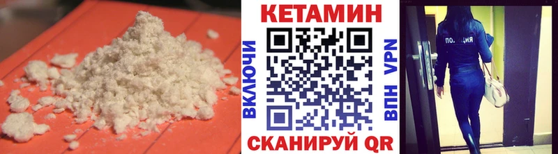 КЕТАМИН VHQ  Билибино 