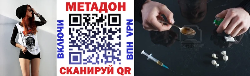 МЕТАДОН мёд  Билибино 